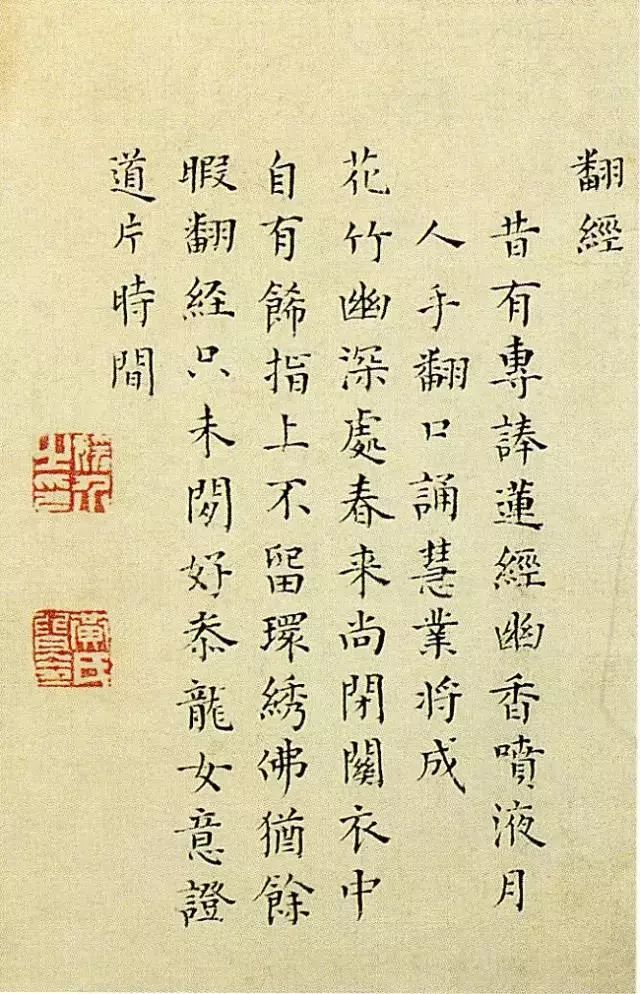 这个浙江女子，写最美的小楷，嫁最帅的男人