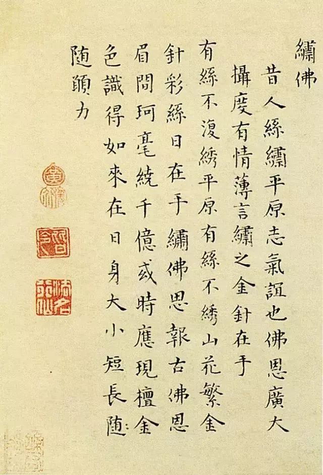 这个浙江女子，写最美的小楷，嫁最帅的男人