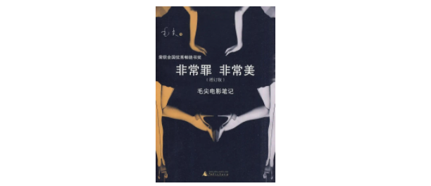 毛先：现在电视剧中的女性，在家里刺绣了好几次。