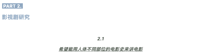 毛先：现在电视剧中的女性，在家里刺绣了好几次。
