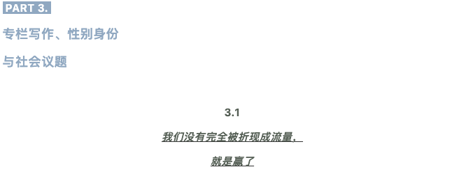 毛先：现在电视剧中的女性，在家里刺绣了好几次。