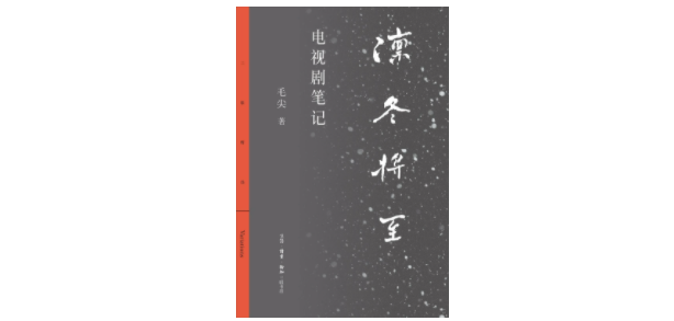 毛先：现在电视剧中的女性，在家里刺绣了好几次。