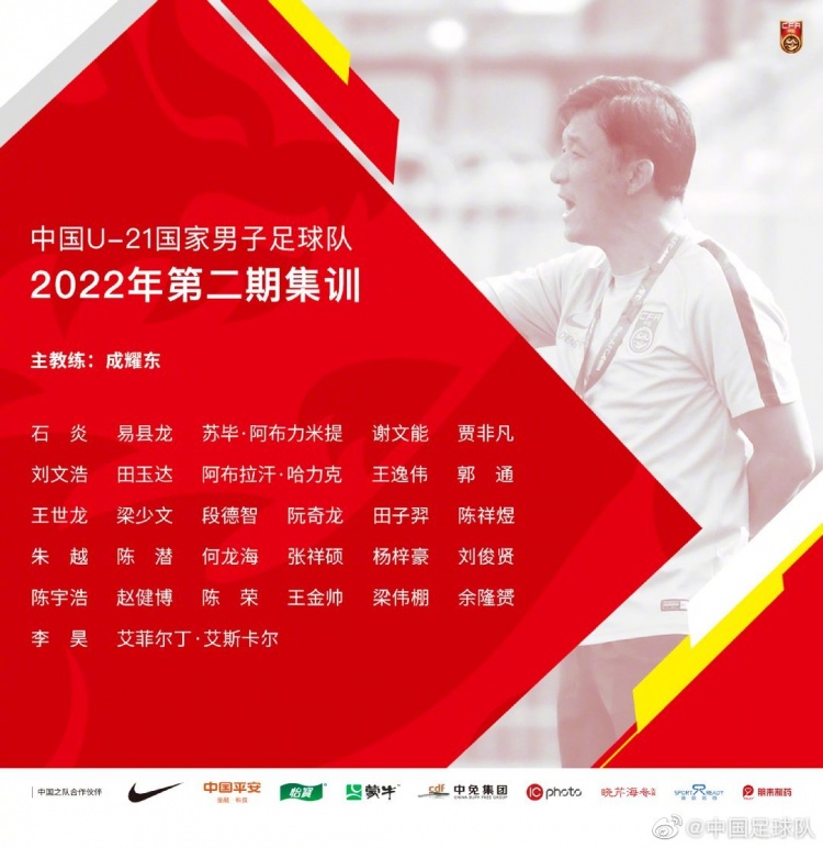 其找赛感去踢U21(北青：U21国足能否战中甲无确切答案，将与津门虎国安踢热身赛)