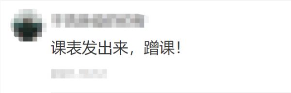 上課開拖拉機(jī)、收菜種菜、還能吃香喝辣？