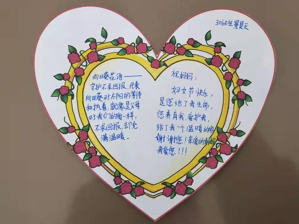 送给妈妈的花的花语（送妈妈花祝福语）