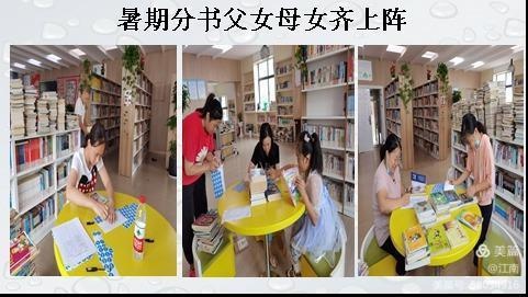 幕府山庄小学图书馆家长志愿者座谈会(图9)