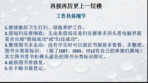 幕府山庄小学图书馆家长志愿者座谈会(图12)