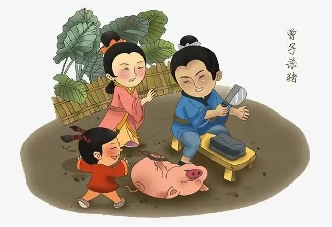 「诚信文化」诚信小故事:曾子杀猪