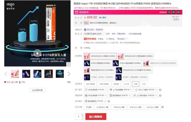 一周好物硬货：索尼PS5 3099元起原价买 1TB固态硬盘竟不到500