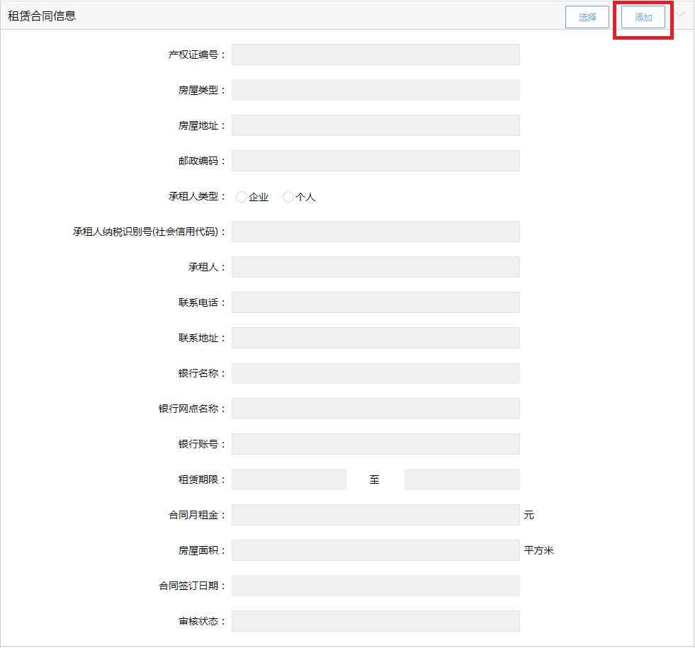 个人房屋合租,个人房屋合租信息怎么写
