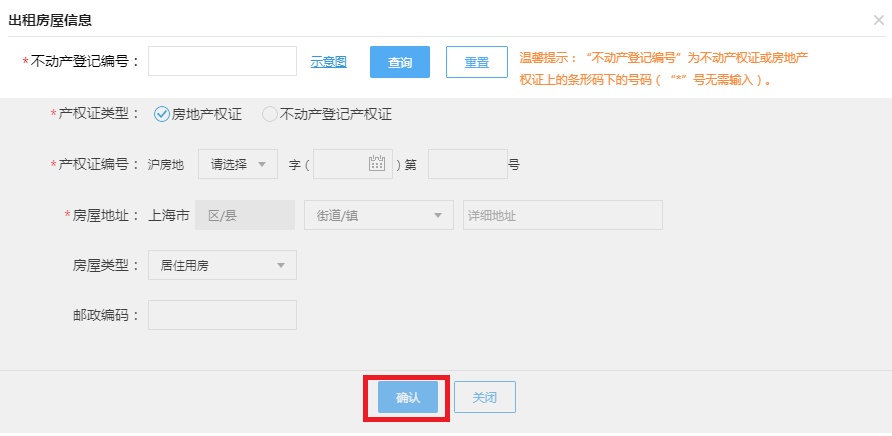 个人房屋合租,个人房屋合租信息怎么写