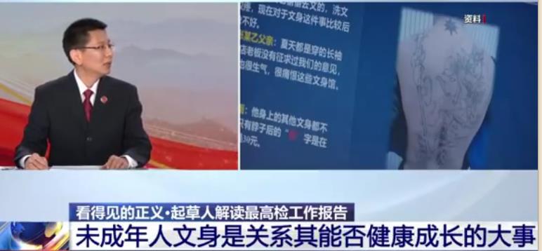 未成年人文身不是私事和家事：家长同意也不能文，有文身易被标签化