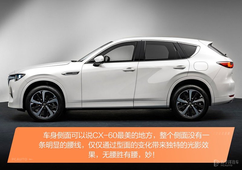 40万的马自达有啥能耐？解读马自达CX-60