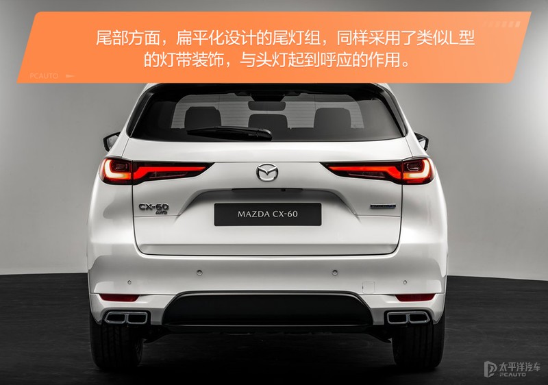 40万的马自达有啥能耐？解读马自达CX-60