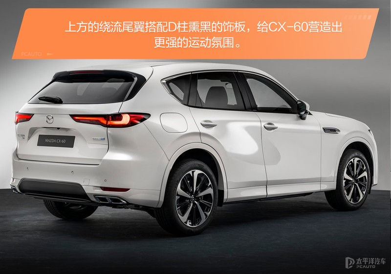 40万的马自达有啥能耐？解读马自达CX-60
