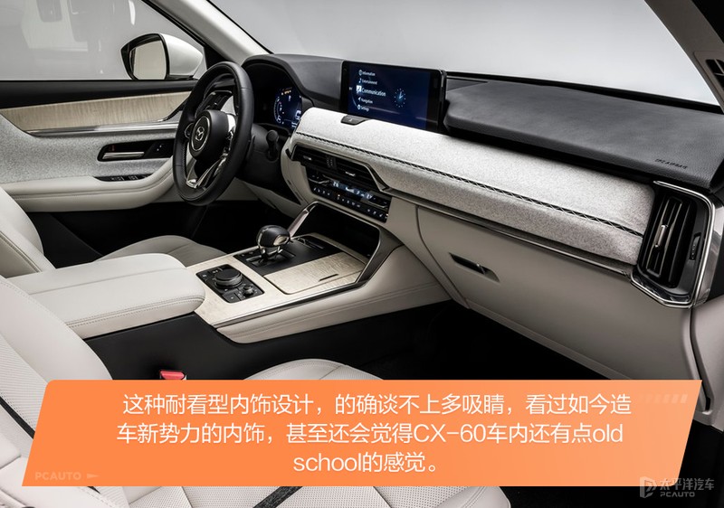 40万的马自达有啥能耐？解读马自达CX-60