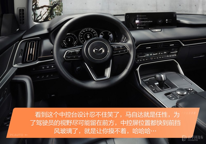 40万的马自达有啥能耐？解读马自达CX-60