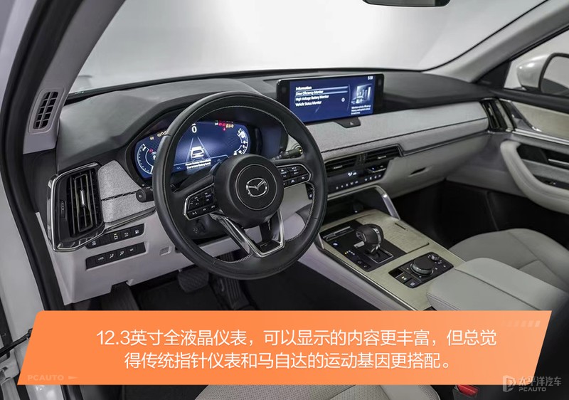 40万的马自达有啥能耐？解读马自达CX-60