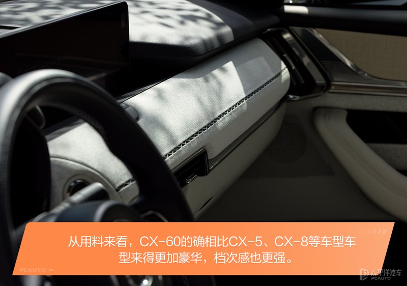 40万的马自达有啥能耐？解读马自达CX-60