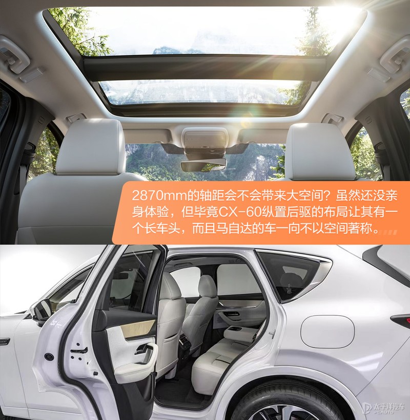 40万的马自达有啥能耐？解读马自达CX-60