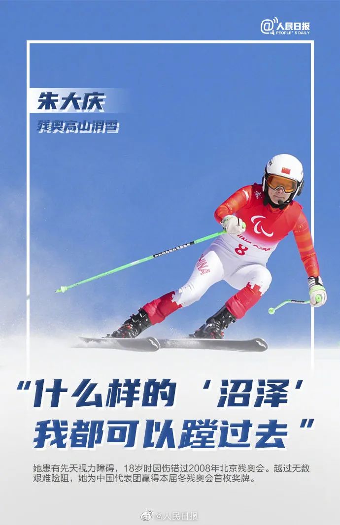 北京冬残奥会口号图片
