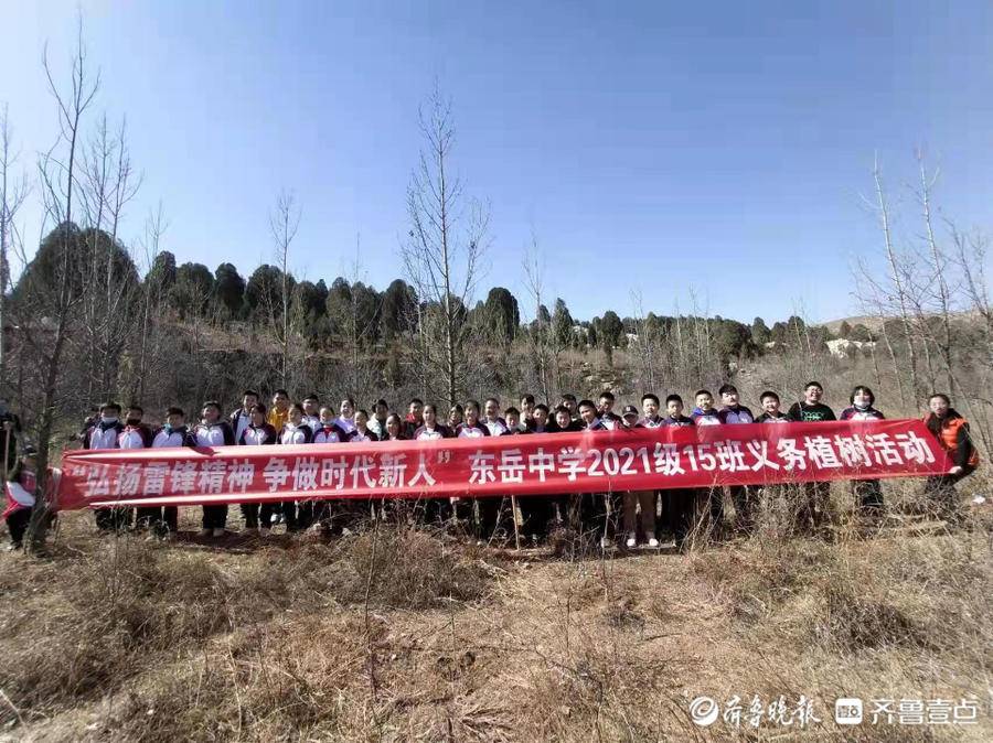 山东省泰安东岳中学：弘扬雷锋精神，引导学生扣好人生第一粒扣子