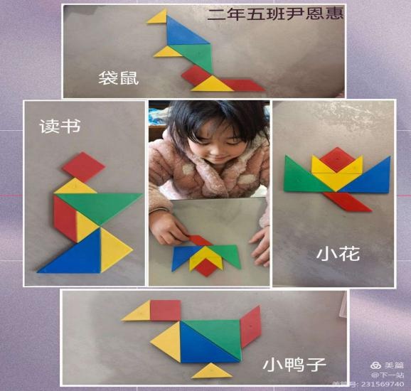 珠晖区苗圃小学数学特色作业活动(图1)