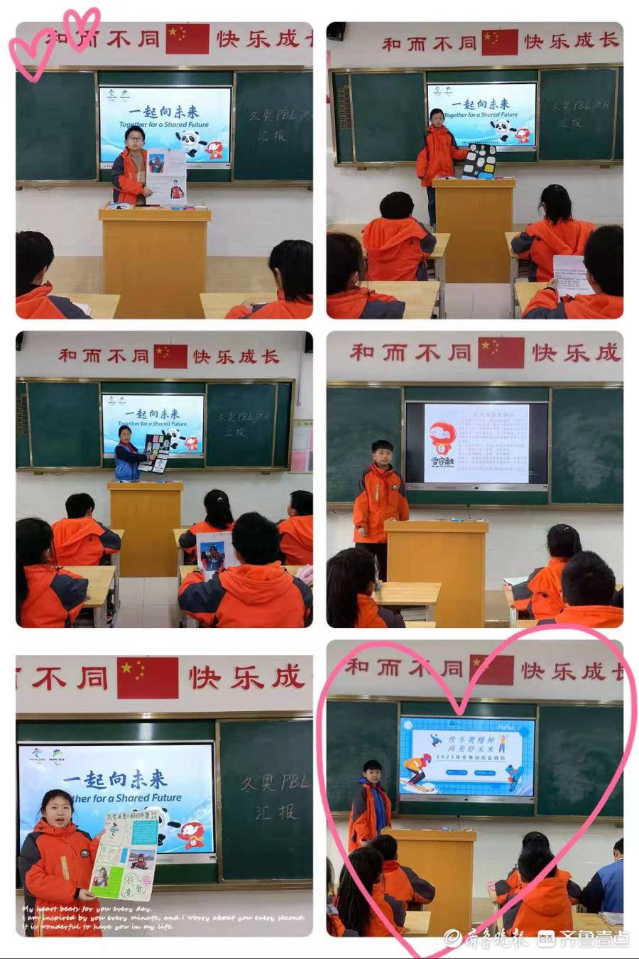 东昌府区启明小学的“寒假作业”是这样(图2)