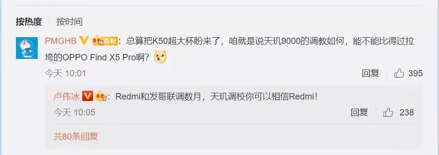 Redmi K50系列正式官宣：定档3月17日