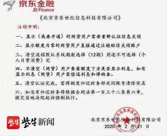 以“指导注销贷款平台”为名，一周内常州6人被骗136万