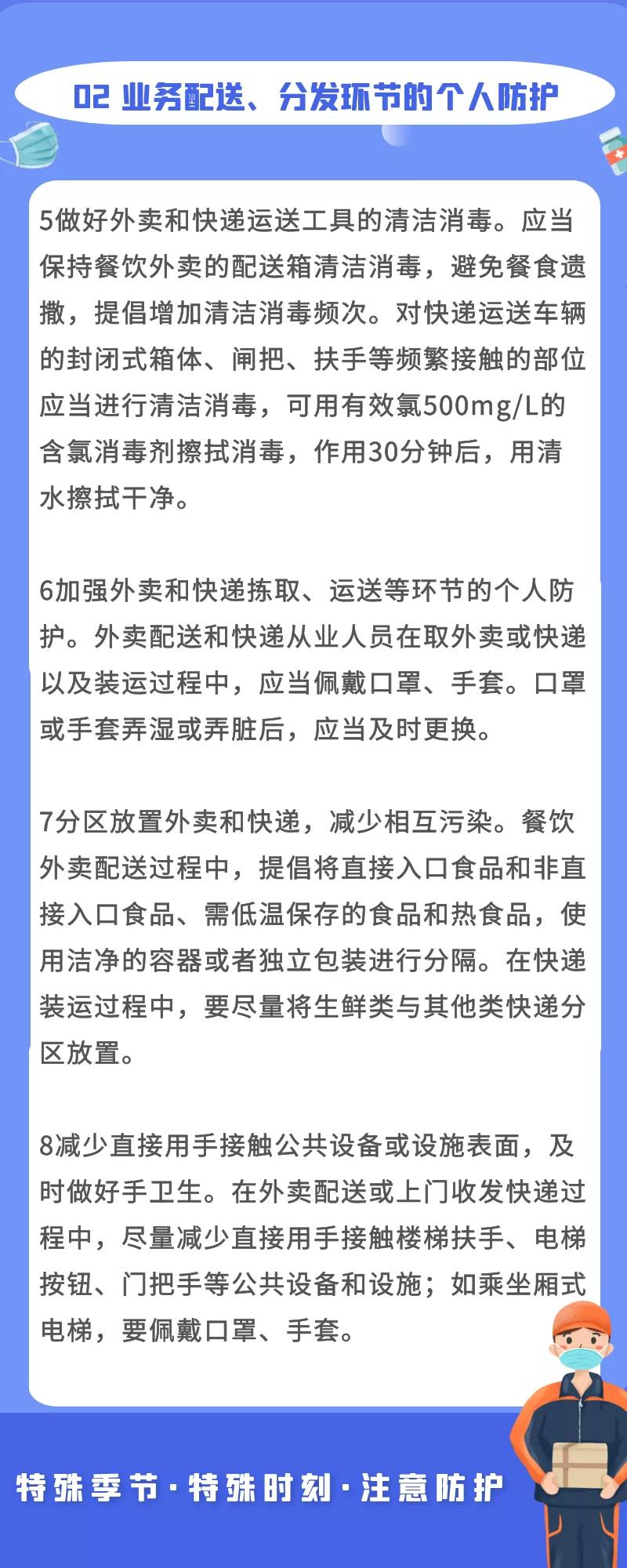 @全区广大快递物流行业从业青年，这份倡议书和防护指南请收好！