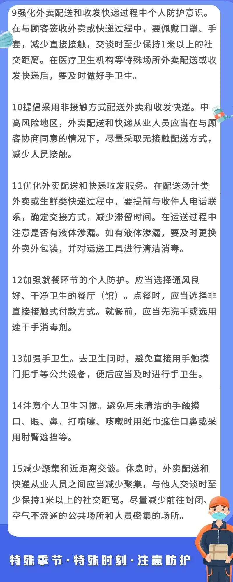 @全区广大快递物流行业从业青年，这份倡议书和防护指南请收好！