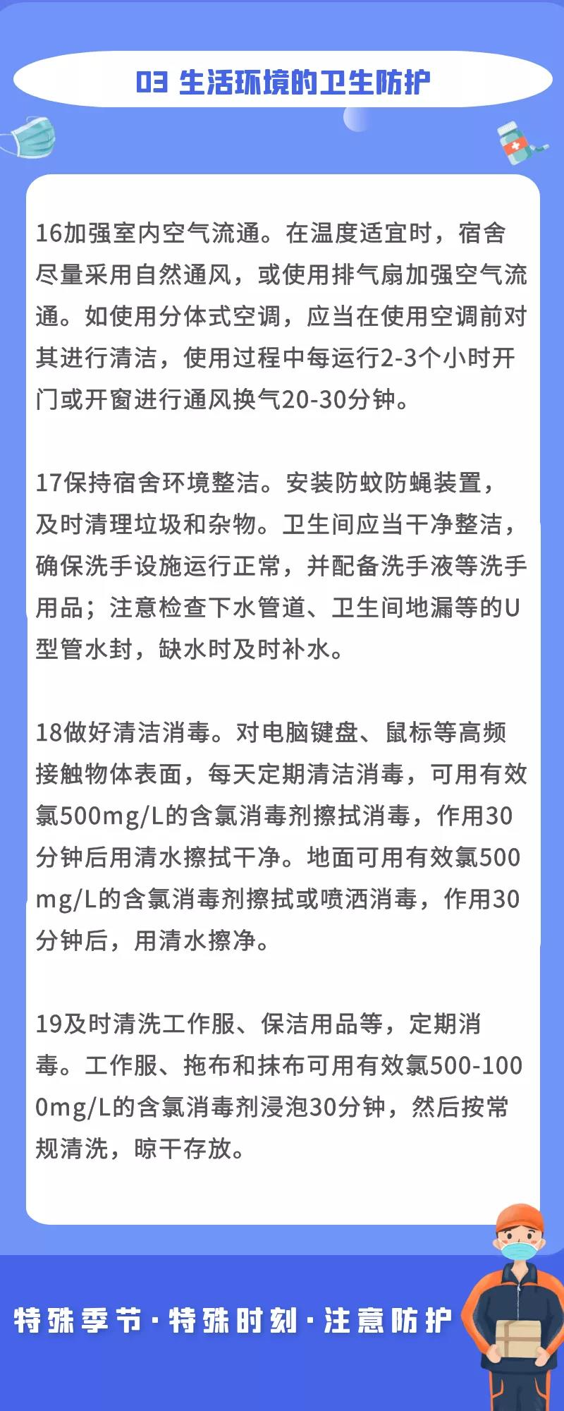 @全区广大快递物流行业从业青年，这份倡议书和防护指南请收好！