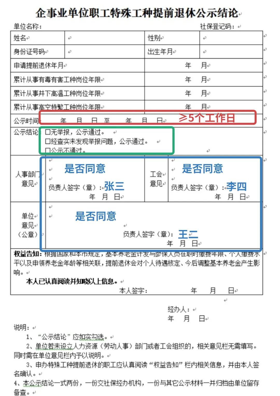 特殊工种提前退休,特殊工种提前退休条件最新规定2022