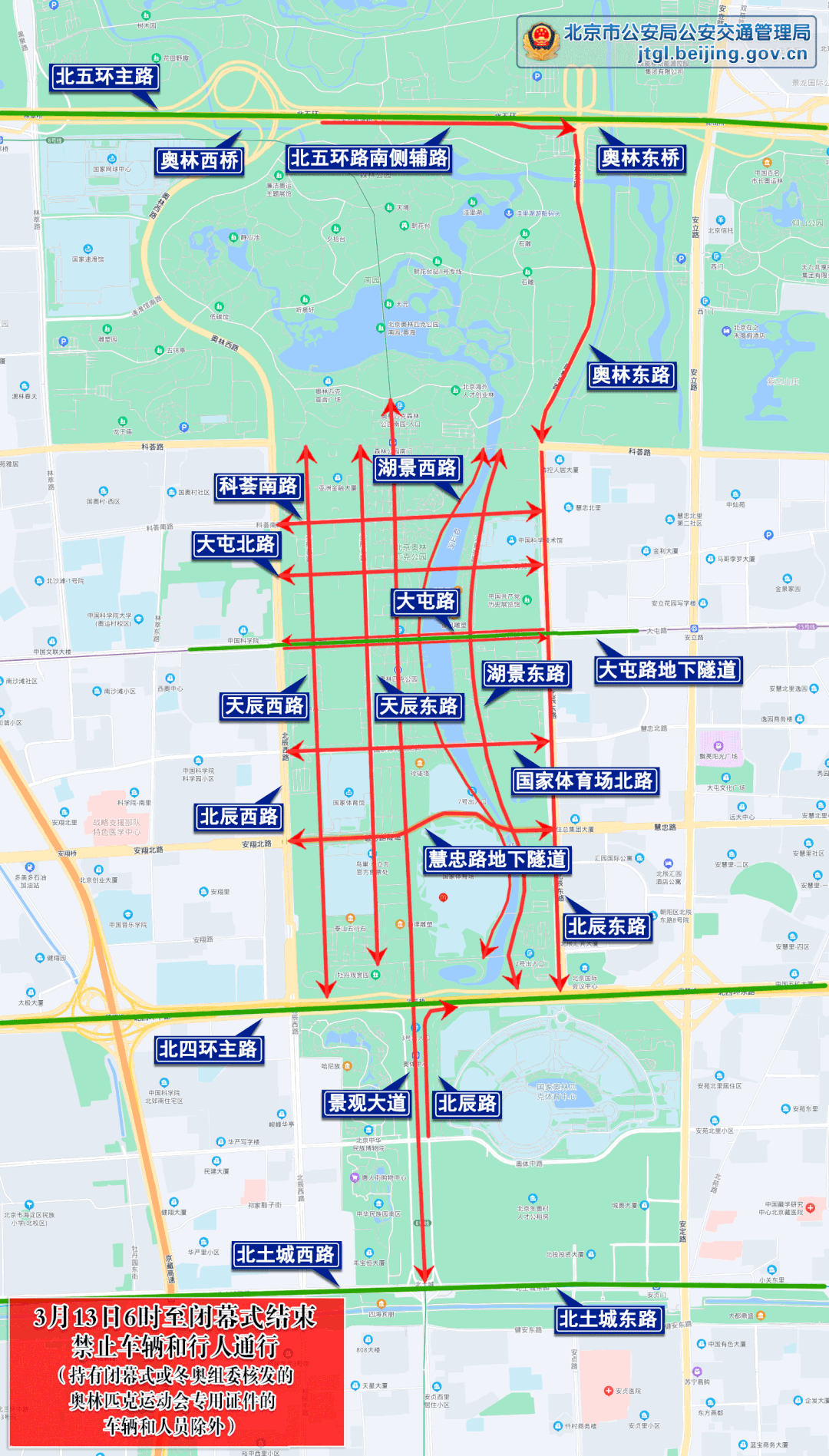 北京市交管局违章查询,北京市交管局违章查询网站
