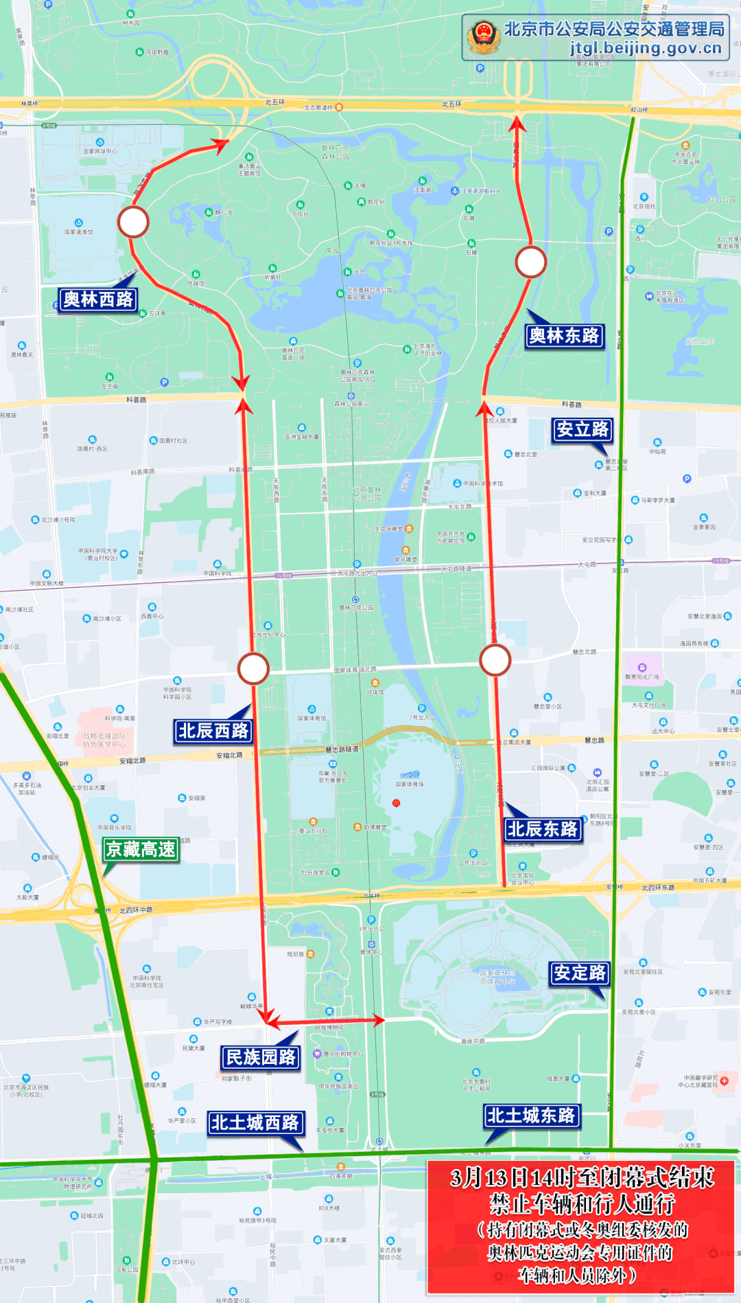 北京市交管局违章查询,北京市交管局违章查询网站