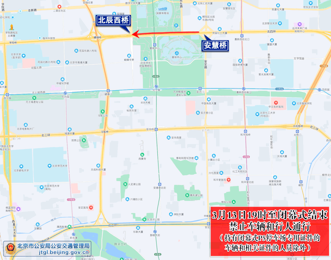 北京市交管局违章查询,北京市交管局违章查询网站