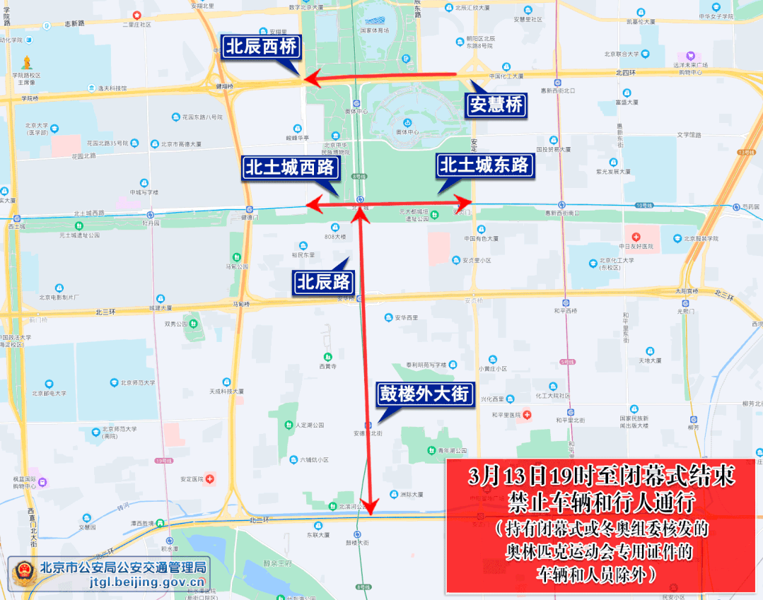 北京市交管局违章查询,北京市交管局违章查询网站