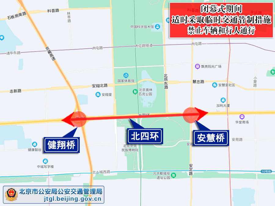 北京市交管局违章查询,北京市交管局违章查询网站