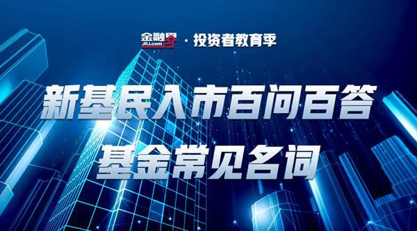 「基金交易日」基金赎回到账时间解析（基金赎回的费率与持有时间相关一览）