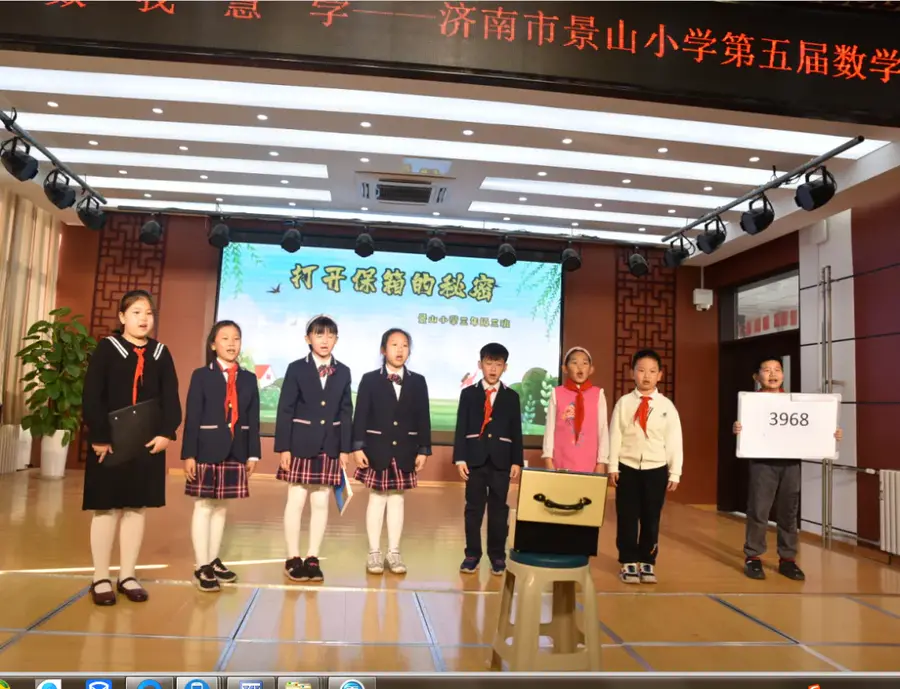 济南市景山小学第五届数学节文化活动(图16)