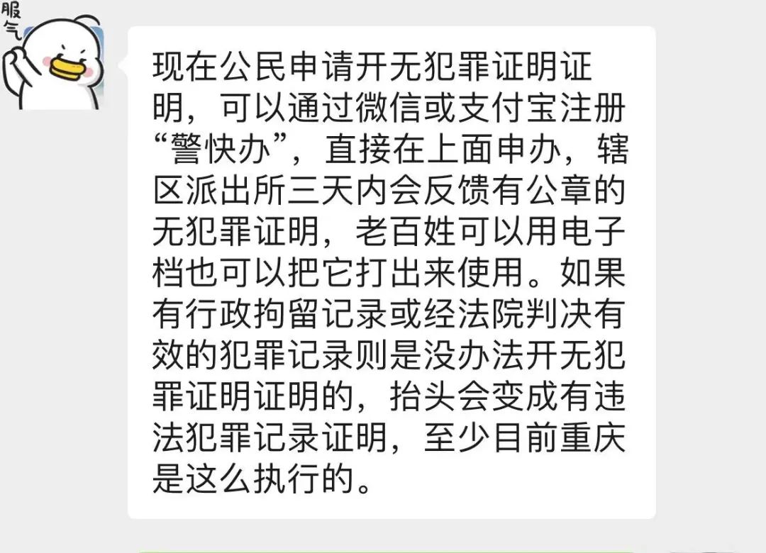 开了无犯罪记录，为何有违法记录