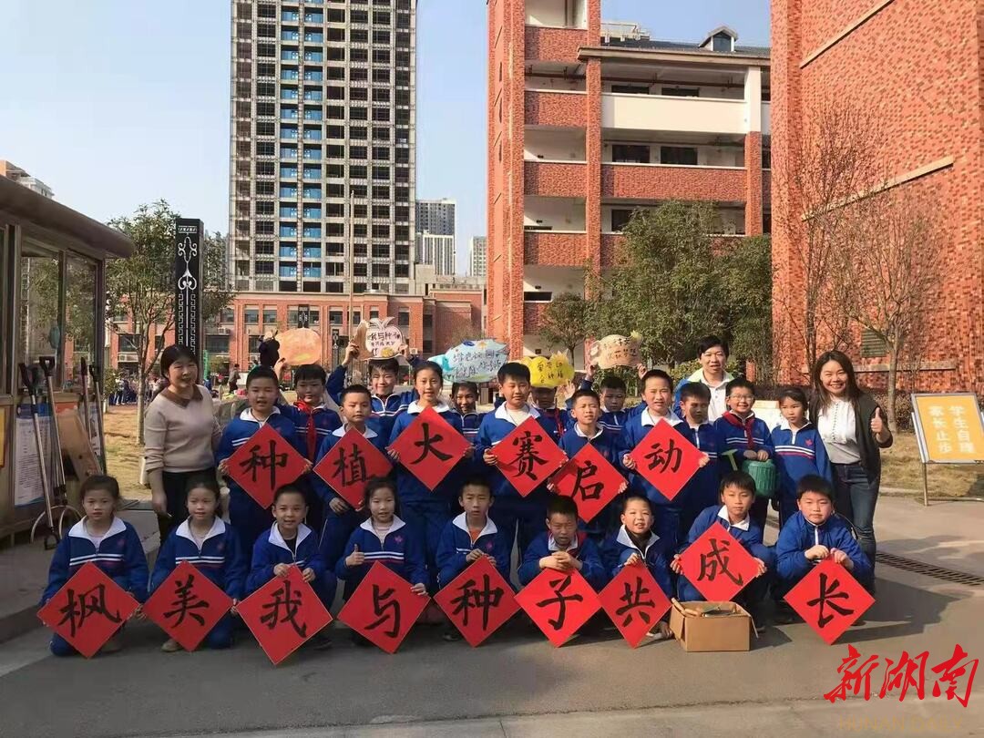 雨花區(qū)楓樹山美聯(lián)小學(xué)首屆種植大賽啟動(dòng)(圖1)
