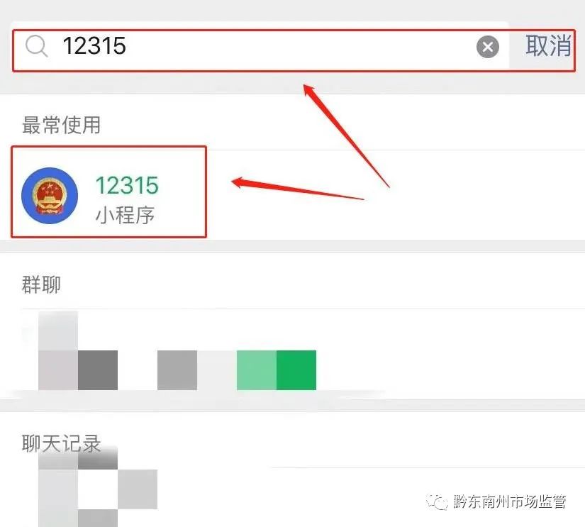 12315的这些便捷投诉方式 你知道吗？