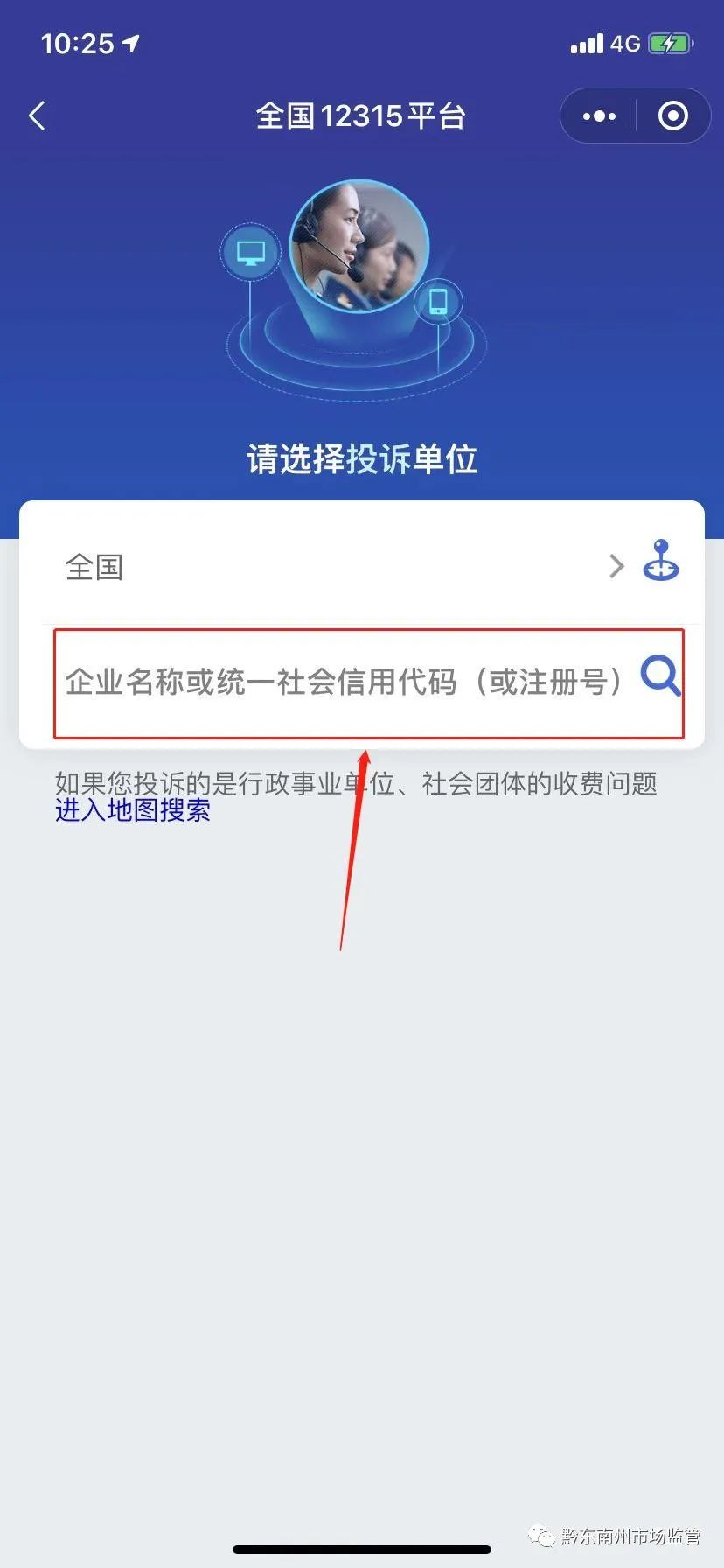 12315的这些便捷投诉方式 你知道吗？