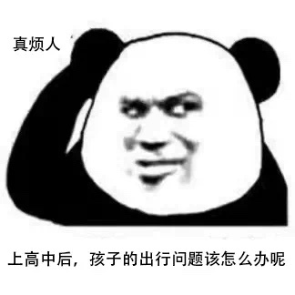 南外初中直升高中嗎,深圳南山外國(guó)語(yǔ)學(xué)校高中部(圖4) 南外初中直升高中嗎,深圳南山外國(guó)語(yǔ)學(xué)校高中部(圖4)