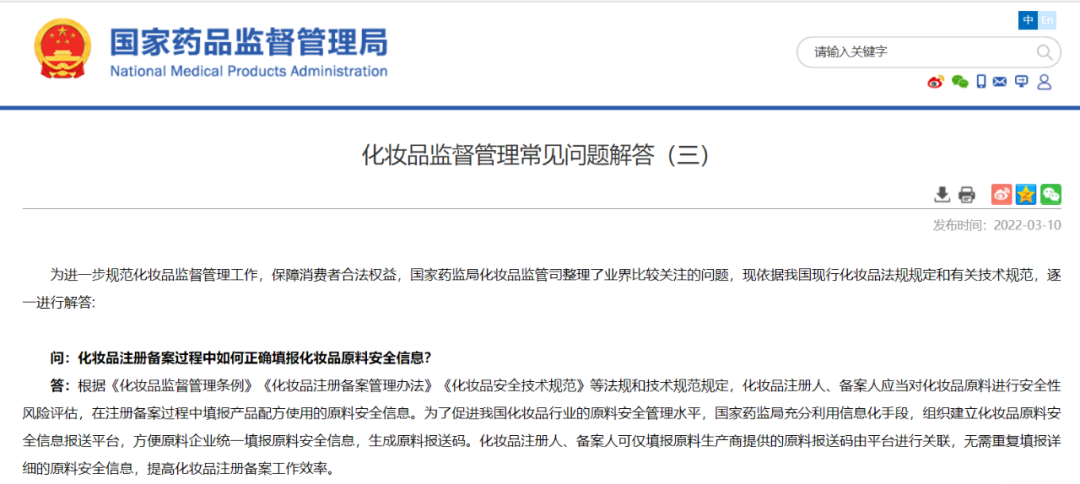 美周热点 | 小金盾≠质量认证标志/又一家TP商敲钟上市