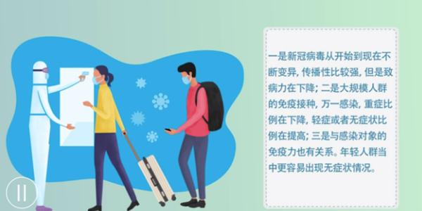 無癥狀感染者為啥明顯增多？