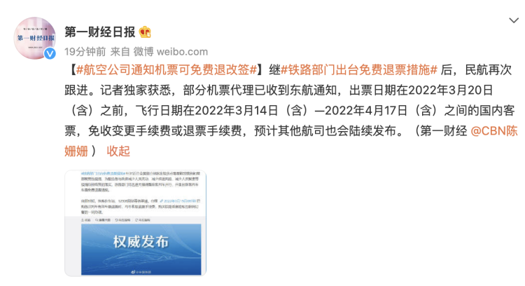 改签要手续费吗,改签要手续费吗?