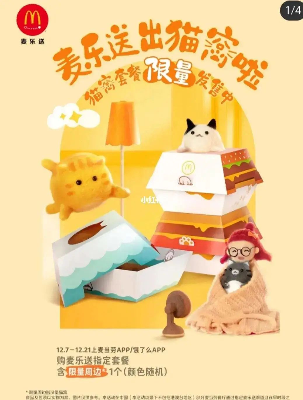 宠物营销三大玩法：猫猫狗狗还能帮品牌赚钱？
